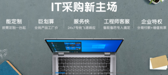 適合辦公的筆記本電腦 惠普戰66系列不容錯過！